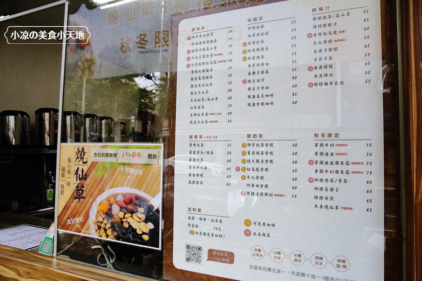 太平必喝飲料店推薦!季節限定柳橙綠茶,每口都是鮮榨柳丁汁,冬季狂賣燒仙草回歸,滿滿配料加硬花生超飽足