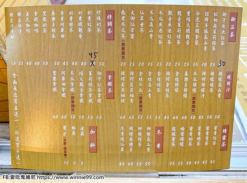 太平大御茶社_190725_0004