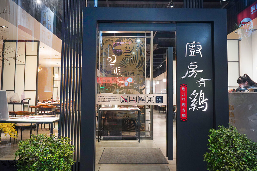 台南年菜「廚房有雞」除夕年菜內用年菜.外帶年菜【蛇曜豐年，家宴滿全席】早鳥優惠 @緹雅瑪 美食旅遊趣