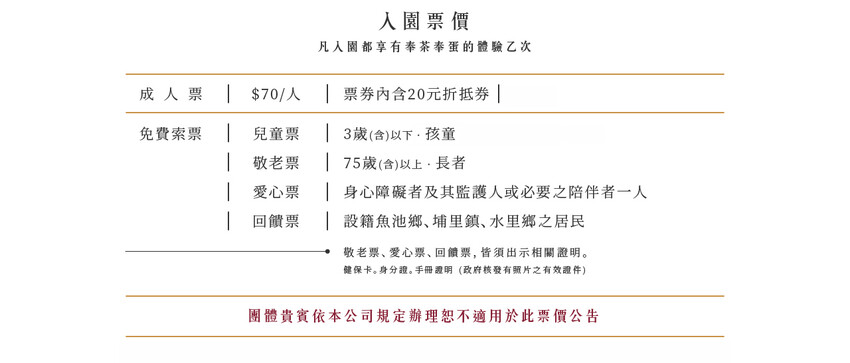 【南投魚池｜景點】HOHOCHA喝喝茶。南投茶葉伴手禮，可免費體驗品茶及茶葉蛋，還有隱藏櫻花步道