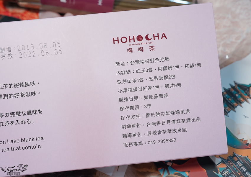 日月潭宅配美食懶人包攻略!喝喝茶:超人氣宅配美食,辦公室團購美食首選 @緹雅瑪 美食旅遊趣