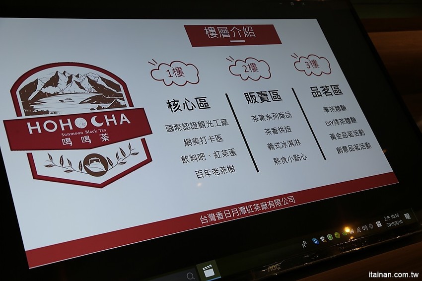 南投景點|HOHOCHA喝喝茶·台灣香日月潭紅茶廠~紅茶導覽、揉茶DIY、Pizza DIY、黃金品茗、混茶初體驗!玩上一整天也沒問題! - 台南好Food遊