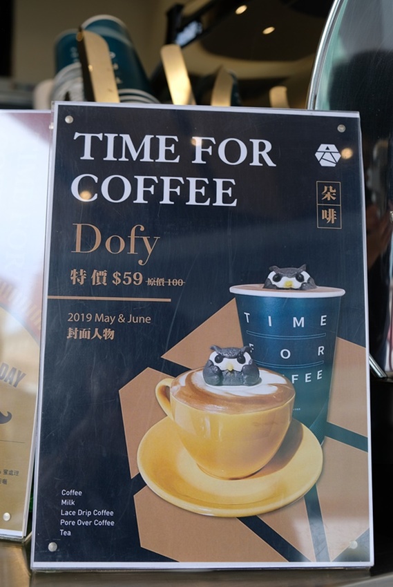 太卡啡自強店菜單