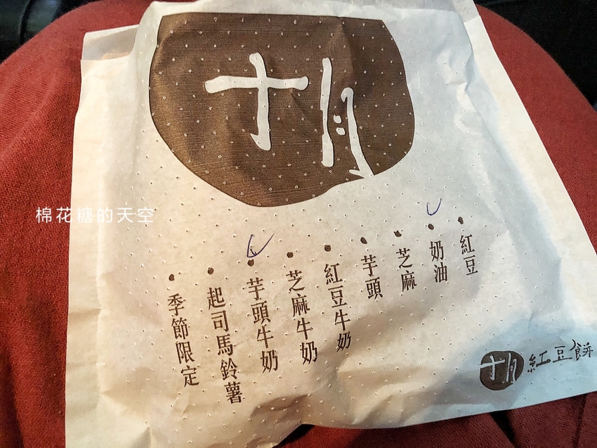 台中東勢必吃美食-超爆漿十月紅豆餅，選擇困難者還有雙口味唷