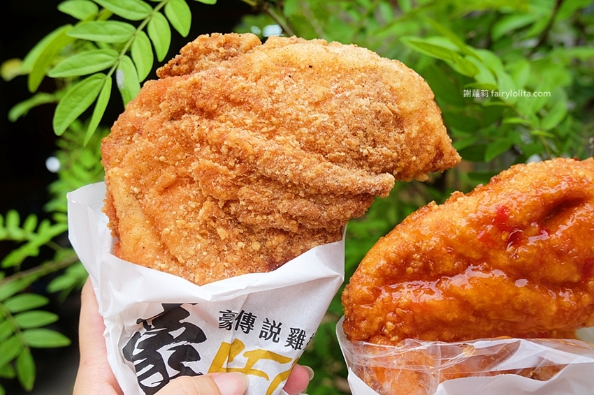 豪傳說雞排（原豪哥雞排）。為吃這家雞排等翻天，生意好到開店2小時老闆直接關鐵門！ @蹦啾♥謝蘿莉 La vie heureuse