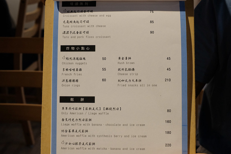 享樂玩咖,彰化下午茶,彰化下午茶推薦,彰化咖啡廳推薦,彰化好吃輕食,彰化手沖咖啡,彰化美食,彰化輕食 @強生與小吠的Hyper人蔘~