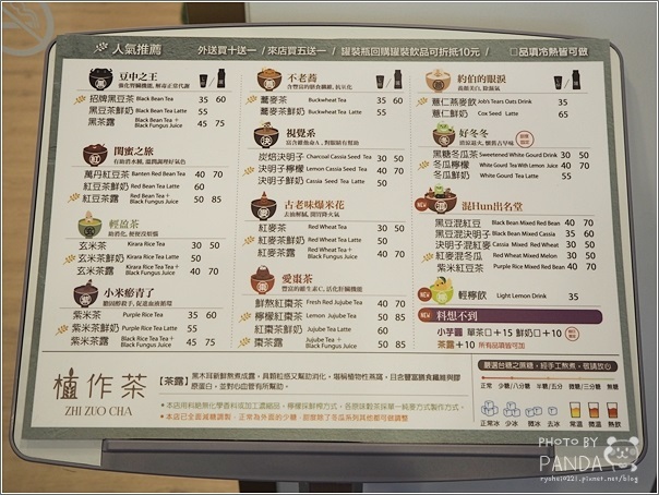 植作茶-桃園中壢店 (27)