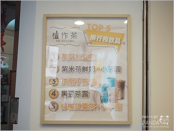 植作茶-桃園中壢店 (28)