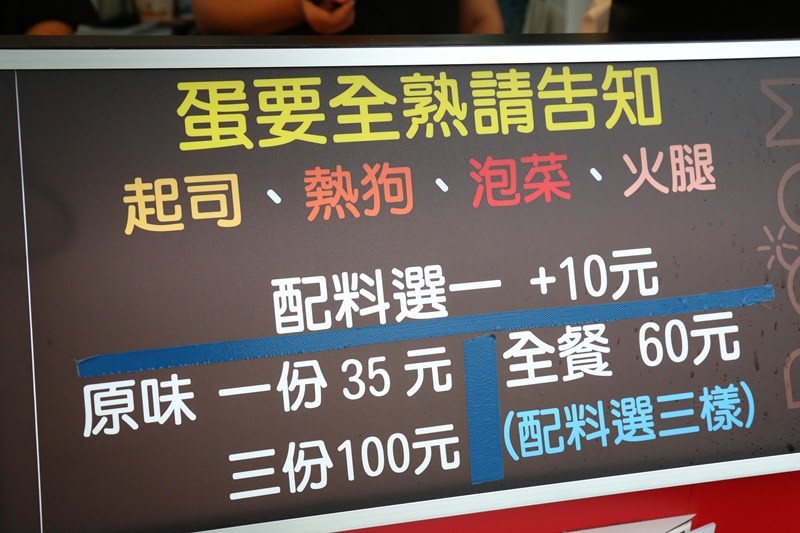 [台南]東區下午茶銅板點心推薦 Boom炸蛋蔥油餅台南仁和店