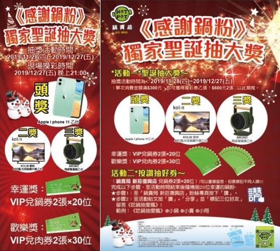 不限時、不收服務費、自助吧吃到飽還可以抽iPhone,全台鍋賣局只有這裡獨家舉辦