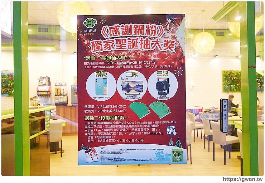 不限時、不收服務費、自助吧吃到飽還可以抽iPhone,全台鍋賣局只有這裡獨家舉辦