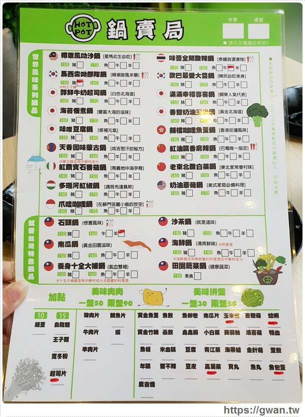 不限時、不收服務費、自助吧吃到飽還可以抽iPhone,全台鍋賣局只有這裡獨家舉辦