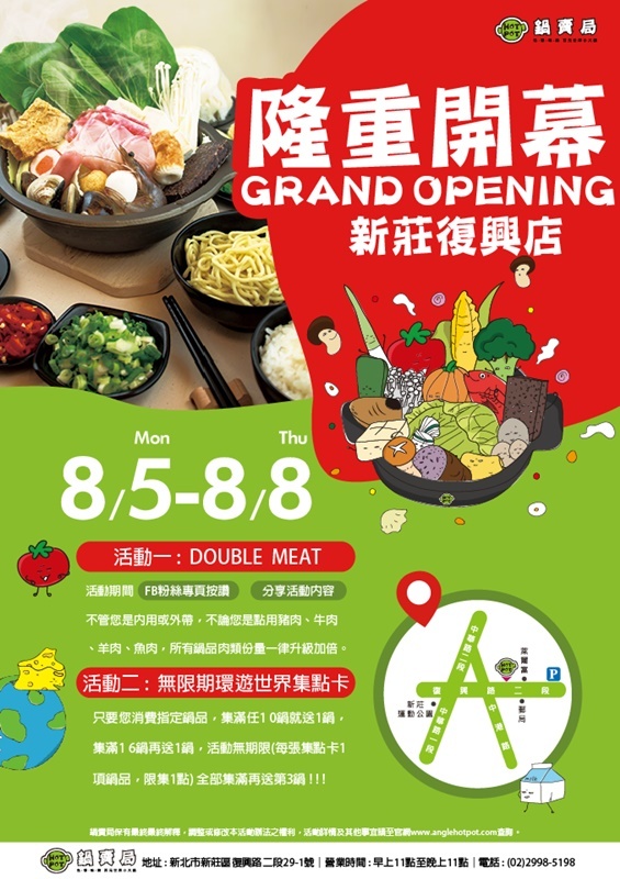 百元火鍋店新開幕～最低130元、用餐不限時、不收服務費還有歡樂吧吃到飽，父親節前肉量再加倍，用餐人潮多到止不住！