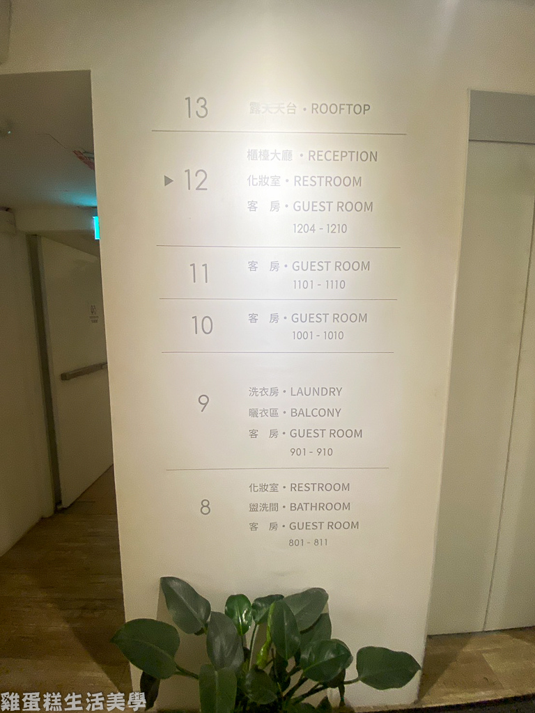 【台中住宿】路得行旅國際青年旅館(台中站前館) -