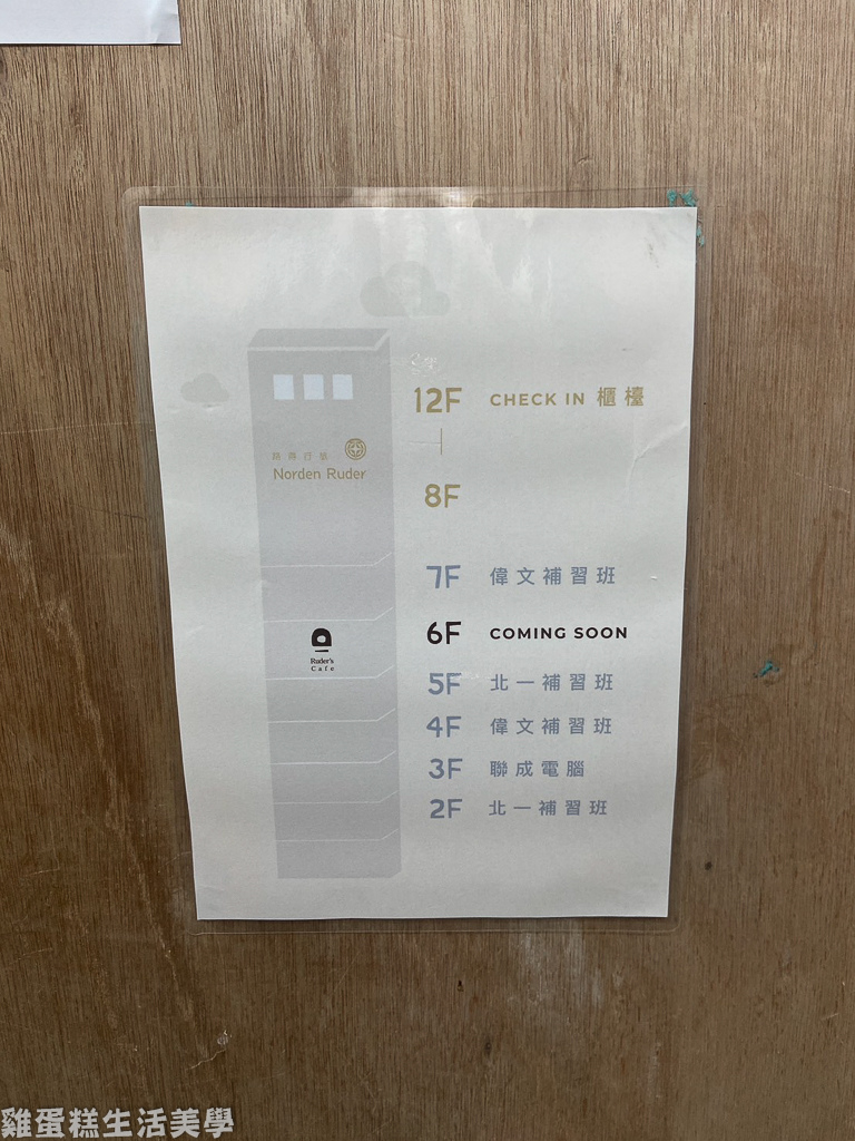 【台中住宿】路得行旅國際青年旅館(台中站前館) -