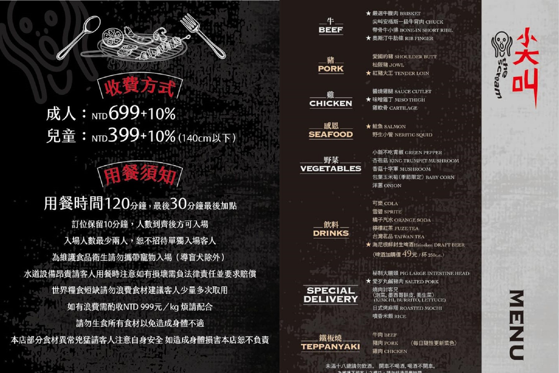 台南燒烤｜Scream 尖叫精緻炭火燒肉~療癒系燒肉!一秒置身水族館吃燒肉!!台南最狂水道蝦!真正現撈現烤的泰國蝦、海鮮燒肉、鐵板燒吃到飽!! - 台南好Food遊