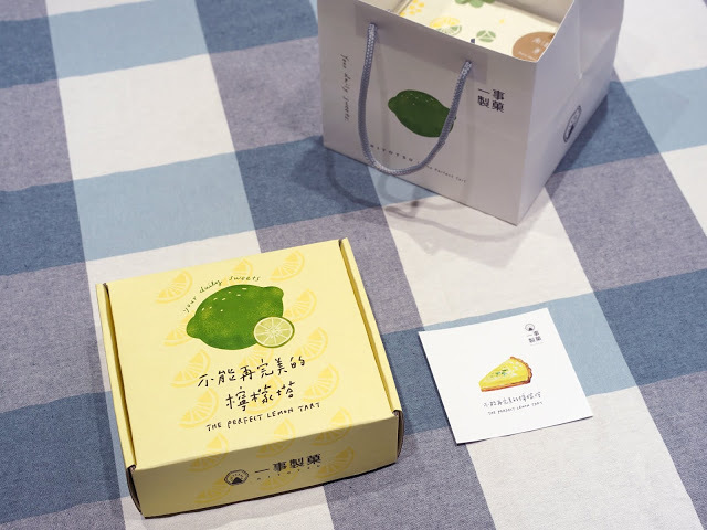 [宅配甜點] 一事製菓。台北必吃甜點! 不能再完美的檸檬塔、南法鄉村栗子塔。霜淇淋般的檸檬醬口感 瞬間征服你的味蕾!