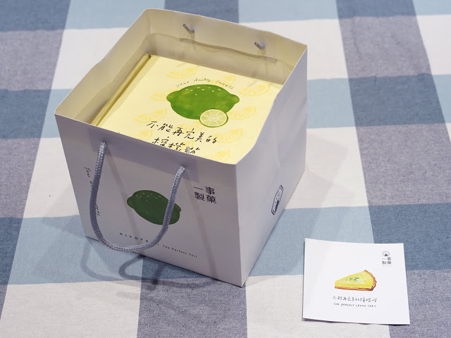 [宅配甜點] 一事製菓。台北必吃甜點! 不能再完美的檸檬塔、南法鄉村栗子塔。霜淇淋般的檸檬醬口感 瞬間征服你的味蕾!