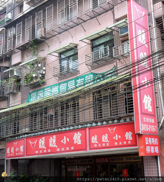 暖暖小館 (46).JPG 暖暖小館 (46).JPG