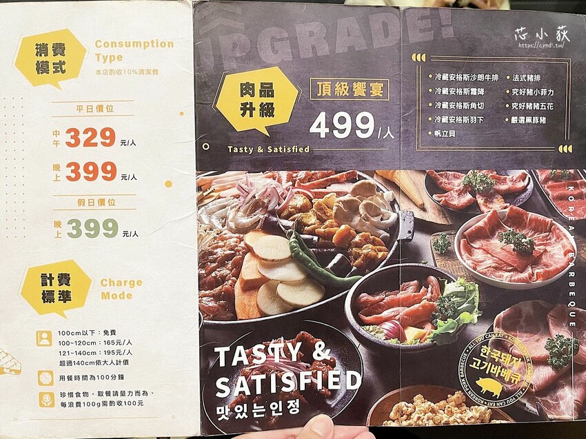豬對有韓式烤肉吃到飽 台中精武店，台中韓式吃到飽329元起，韓式炸雞辣炒年糕 - Cyndi love’s 享食天堂