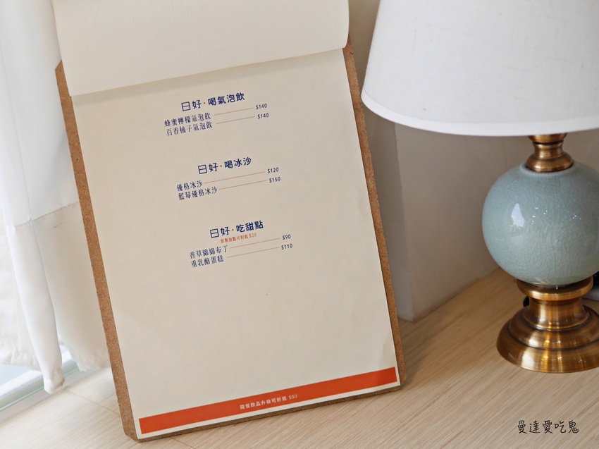 【台南美食】日好 One Fine Day。純白吸睛店面人氣早午餐。台南永康區｜五王國小｜台南咖啡｜台南下午茶 - 曼達愛吃鬼