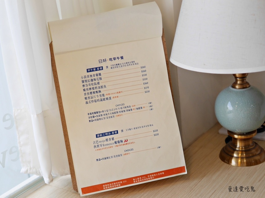 【台南美食】日好 One Fine Day。純白吸睛店面人氣早午餐。台南永康區｜五王國小｜台南咖啡｜台南下午茶 - 曼達愛吃鬼