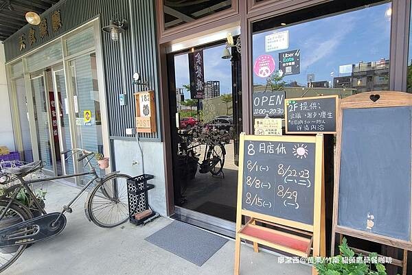 【苗栗/竹南】貓頭鷹簡餐咖啡 NIGHT OWL CAFE