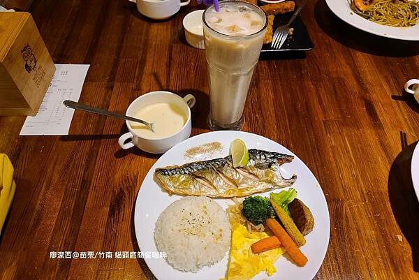 【苗栗/竹南】貓頭鷹簡餐咖啡 NIGHT OWL CAFE