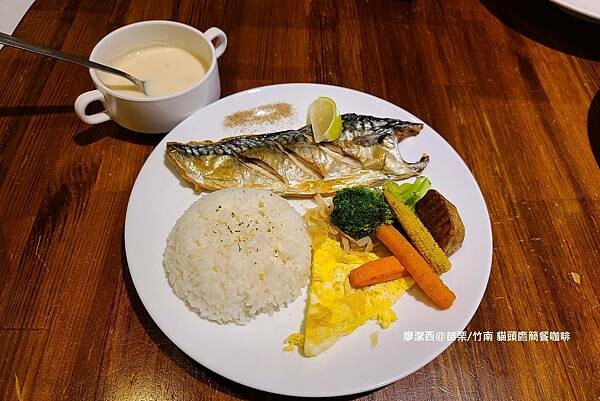 【苗栗/竹南】貓頭鷹簡餐咖啡 NIGHT OWL CAFE