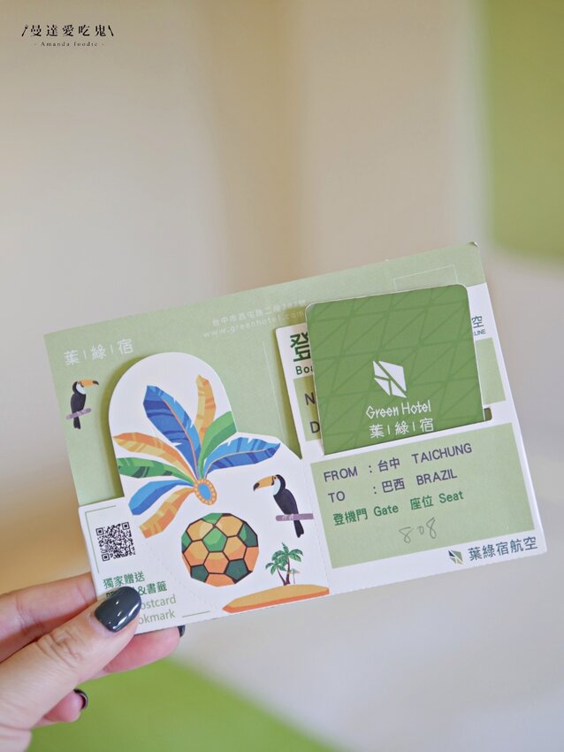 太好拍!期間限定出國風住宿旅遊體驗『葉綠宿旅館 Green Hotel』走路輕鬆逛逢甲夜市的優質台中住宿推薦!逢甲住宿|低碳旅館|台中好玩 - 曼達愛吃鬼