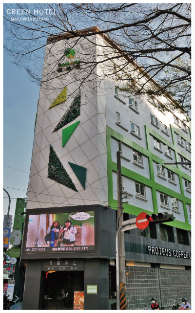 葉綠宿greenhotel-4