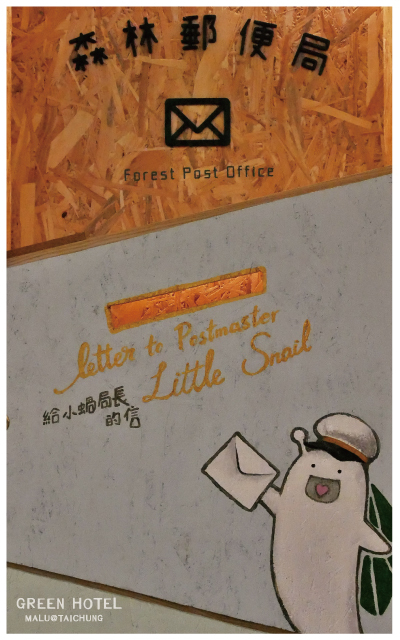 葉綠宿greenhotel-42