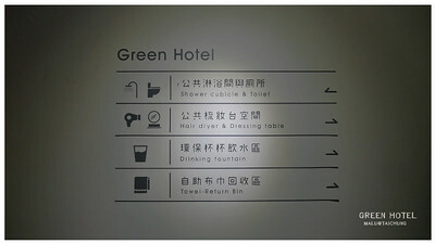 葉綠宿greenhotel-12