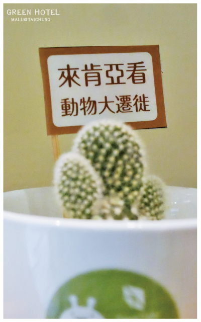 葉綠宿greenhotel-9