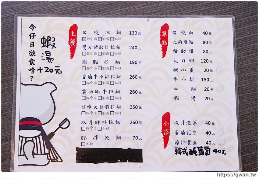 台中深夜拉麵，吃麵免費續湯、還有超限量大雞腿、霸氣豬肋排，一開店就滿滿人潮！