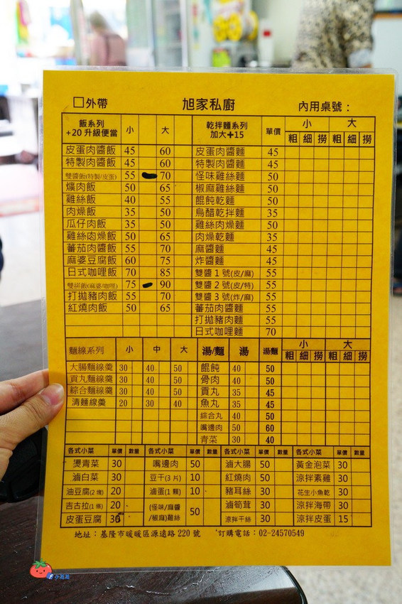 基隆暖暖小吃推薦旭家私廚