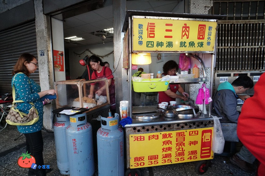 基隆八斗子美食推薦 信三肉圓