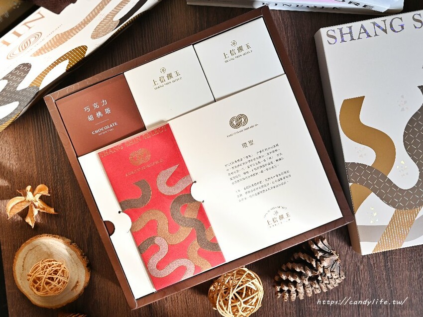 上信饌玉｜2025新春禮盒推薦！主打堅果塔，嚴選頂級食材，包裝精緻，送禮相宜 - 糖糖's 享食生活