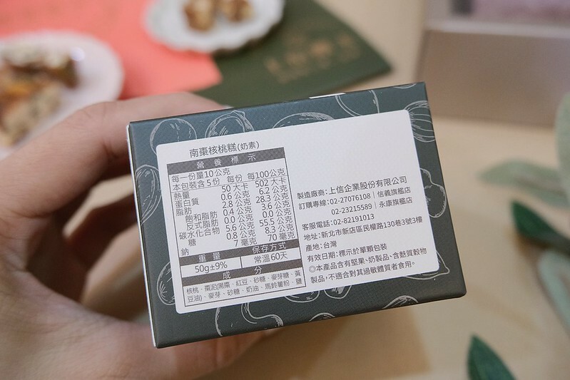 ［2022過年禮盒推薦］上信饌玉 (30)