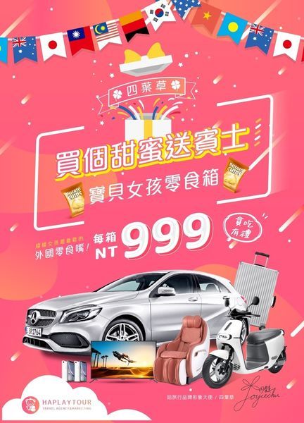 零食箱999元 零食箱999元