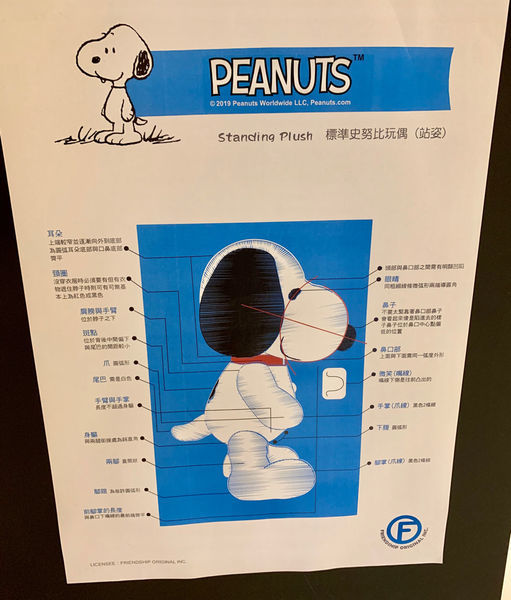 | Taiwan Taipei 台灣 台北 信義區 新光三越A8☻ 史努比快閃店 免費 | 史奴比粉手刀出發 快跟巨型史奴比一起躺沙發曬恩愛