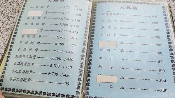 【台北溫泉】七窟溫泉餐廳｜１００元湯屋，陽明山裡的隱藏版溫泉，還有脆皮雞必吃！