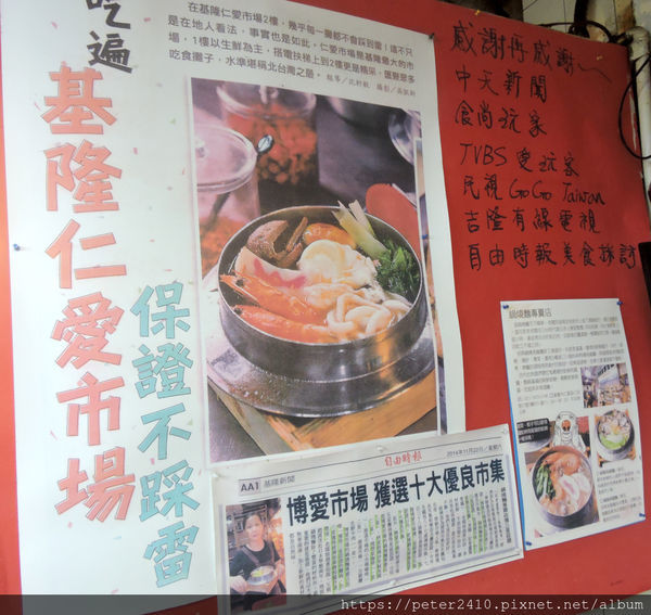 仁愛市場鍋燒麵專賣店 (12).JPG