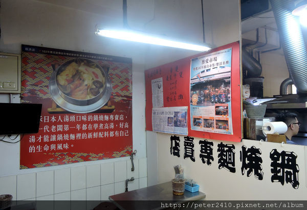 仁愛市場鍋燒麵專賣店 (2).JPG