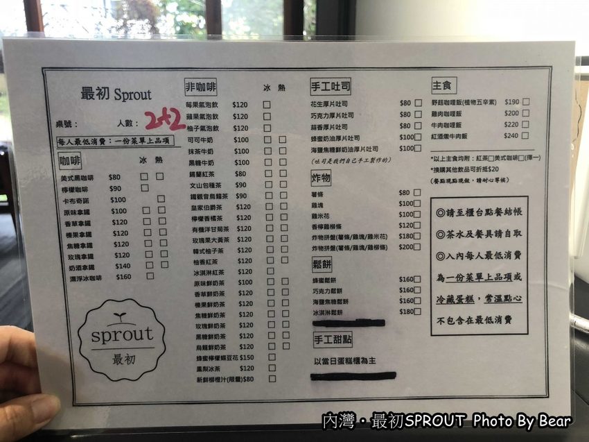 【新竹內灣】「最初Sprout（咖啡/輕食/千層蛋糕/生乳酪/日式庭院/文青工業風/近內灣戲院）」