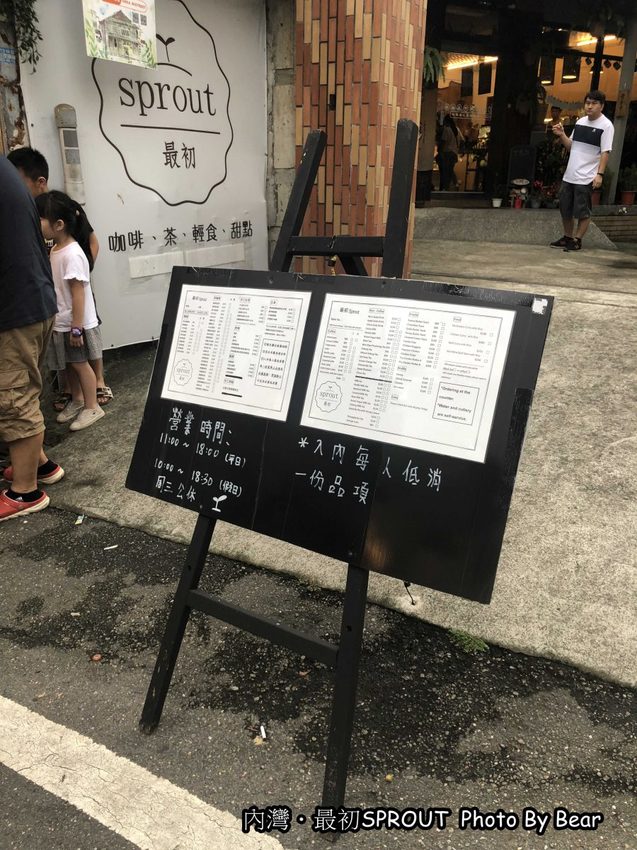 【新竹內灣】「最初Sprout（咖啡/輕食/千層蛋糕/生乳酪/日式庭院/文青工業風/近內灣戲院）」