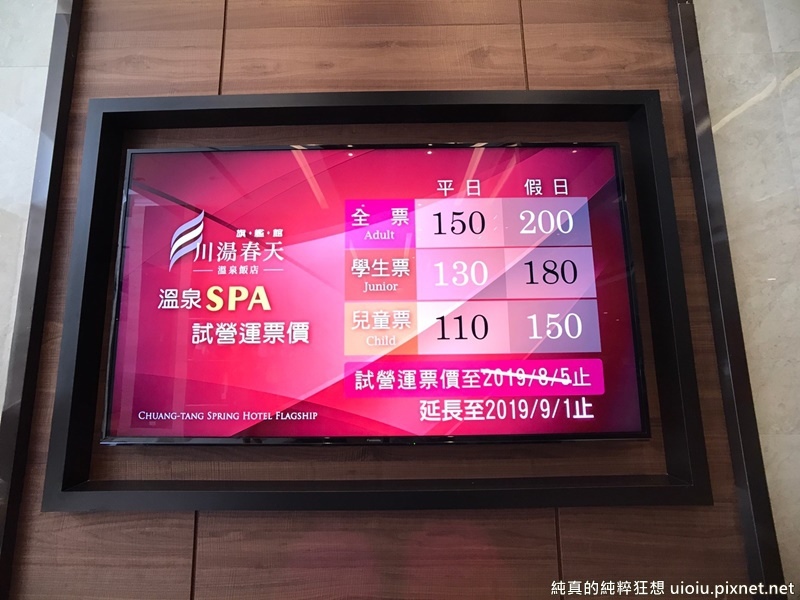 190804 礁溪川湯春天170.jpg 190804 礁溪川湯春天170.jpg