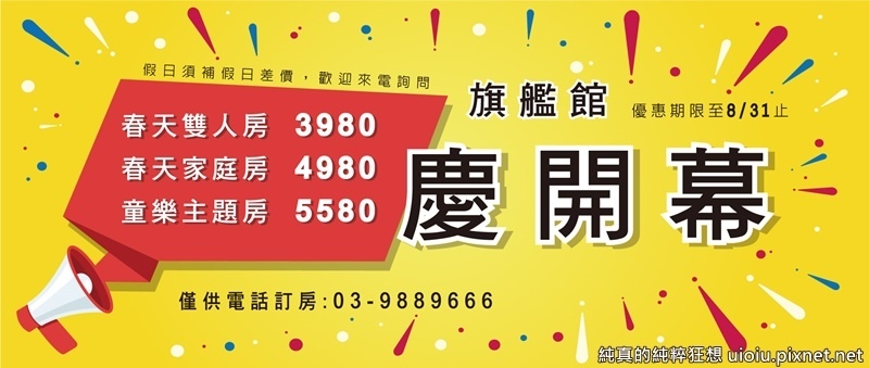 190804 礁溪川湯春天172.jpg 190804 礁溪川湯春天172.jpg