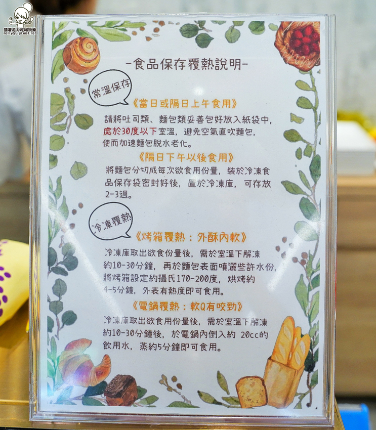 高雄麵包 好吃麵包 吐司 十勝 必吃 甜點蛋糕 超人氣