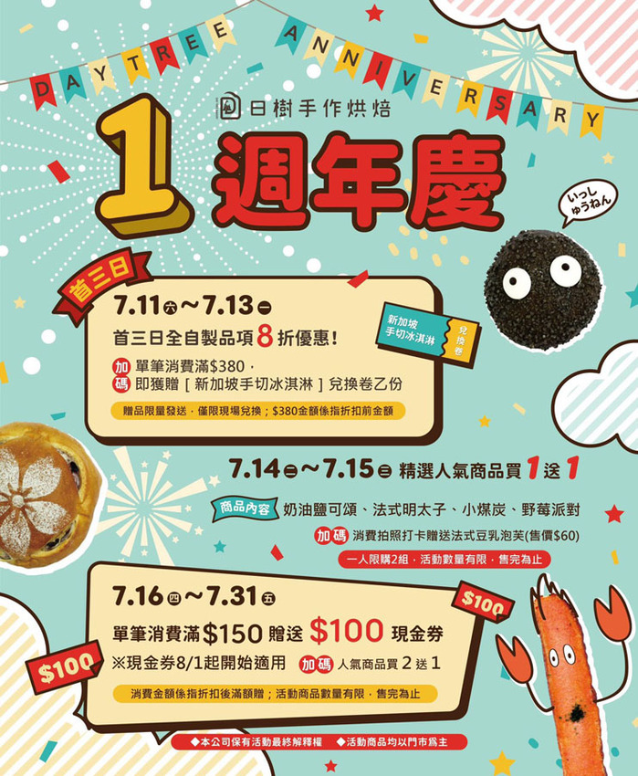 高雄麵包 好吃麵包 吐司 十勝 必吃 甜點蛋糕 超人氣